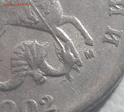 5 копеек 2002 года М бородатый змей до 14.06.2019г. - 51