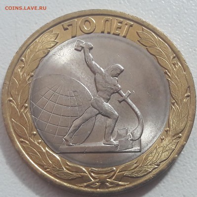 10 руб 70 лет ВОВ раздвоенный раскол круга до 14.06.2019г. - 44