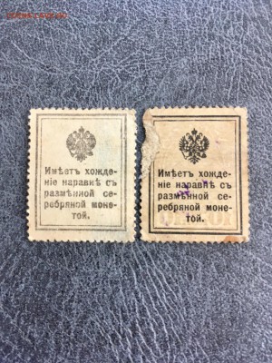 Марки - деньги 10 копеек 2 штуки. До 22:00 18.06.19 - 75D83A15-C666-450D-BB04-C792E7AA7786