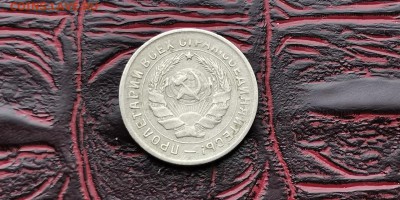 10 копеек 1934 год. Неплохая. До 17.06 - IMG_20190212_110549