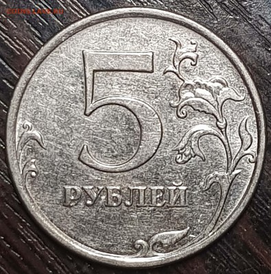 5 руб 2009 ммд - 20190612_095457-min