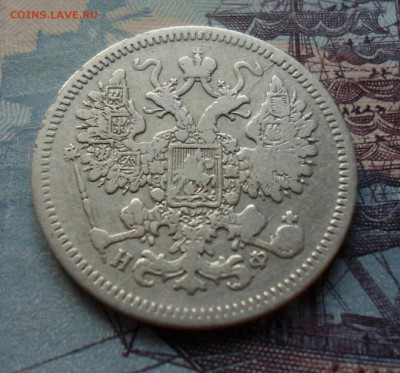 15 и 20 копеек 1864 до 19.06 - IMG_20190612_100150_241.JPG