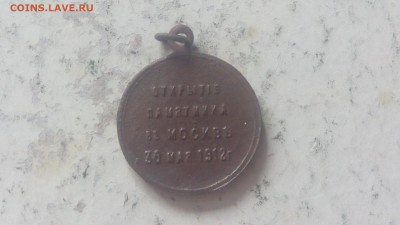 Знак на открытие памятника Александру 3 - IMG_20190612_100637