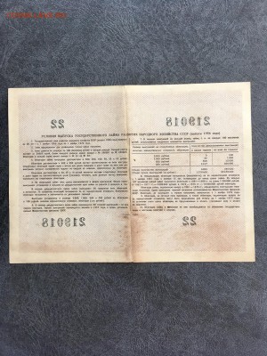Облигации 1956 года 100 рублей 3 шт. До 22:00 18.06.19 - FF6CDD1A-C926-44B9-8D2C-6397AF1129BA