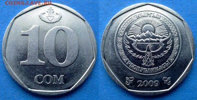 Киргизия - 10 сомов 2009 г (Без надписи на гурте) до 18.06 - Киргизия 10 сомов 2009