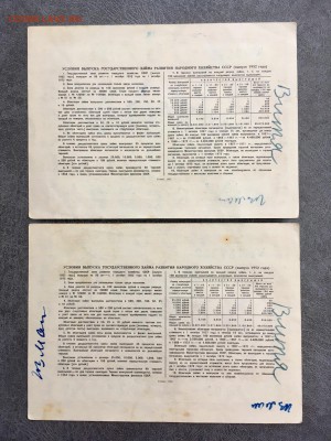 Облигации 1952 года 10 рублей 4 штуки. До 22:00 18.06.19 - 538AF8A8-269B-4CE4-A68E-A4D73310FA08