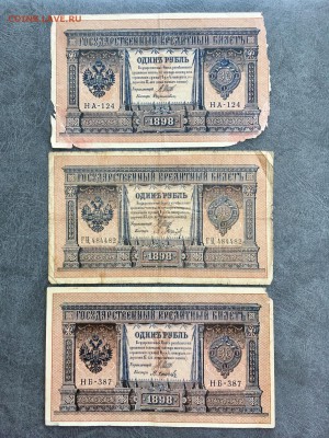 1 рубль 1898 года 6 штук разные кассиры. До 22:00 18.06.19 - 05B55B13-AF17-4679-8629-7E92D05F4611