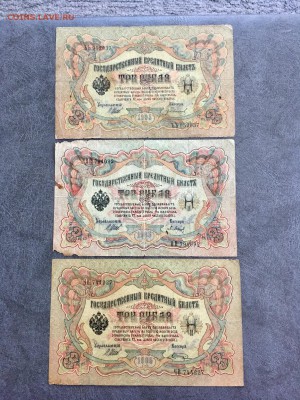 3 рубля 1905 года 6 штук разные кассиры. До 22:00 18.06.19 - 7F0AA1F1-BA38-4404-B496-F518F4DB5DF4