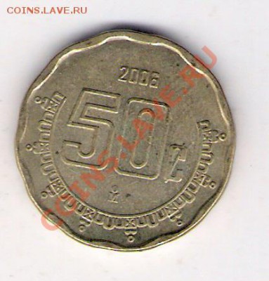 50 сентавос Мексика 2006, до 08.07.2011 22-00 мск. - сканирование0026