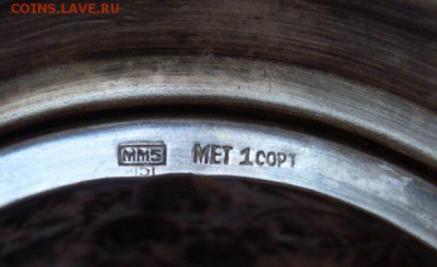 подстаканник ягоды. мельх. до 15.06. - SDC19664.JPG