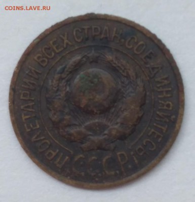 1 копейка 1926 - IIua_Vsc_ns