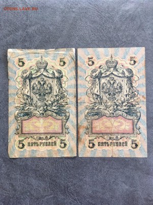 5 рублей 1909 года 5 штук разные кассиры. До 22:00 18.06.19 - C8ECD740-7A56-4976-BC40-7C0150DECC3A