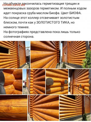 Сделай сам! - 20190612_133347