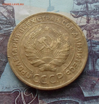 5 копеек1930, 1955 до19.06 - IMG_20190612_121519_866.JPG
