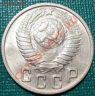 15 копеек 1949 аUNC до 22:00 04.07.11 по МСК. - DSC00096.JPG