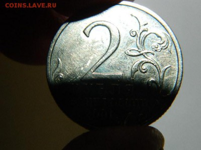 2 рубля 2001 Гагарин Без знака - DSCN1823.JPG