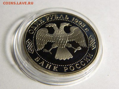 1 рубль,ПРУФ, 1993 год. В.И. Вернадский. C ОШИБКОЙ - DSCN1830.JPG