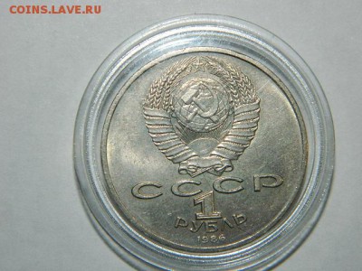 ШАЛАШ 1 рубль 1986г. - DSCN1842.JPG