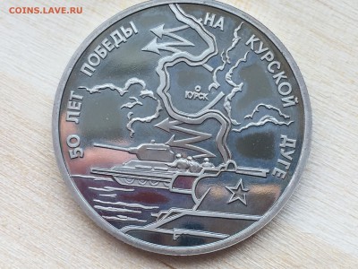 Курская дуга ПРУФ до 15.06.2019 22:00 МСК - IMG_0182.JPG