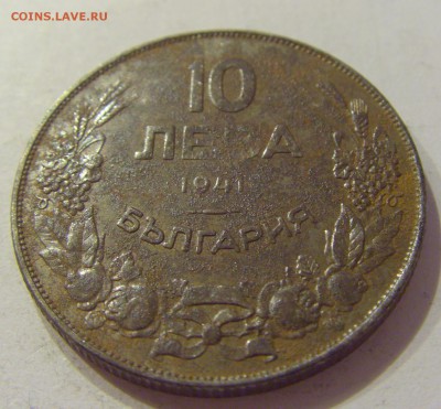 10 лева 1941 Болгария №1 16.06.2019 22:00 МСК - CIMG3381.JPG