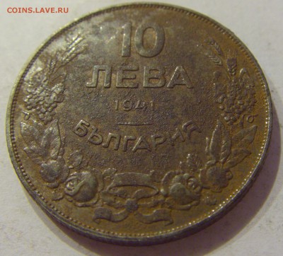 10 лева 1941 Болгария №2 16.06.2019 22:00 МСК - CIMG3385.JPG