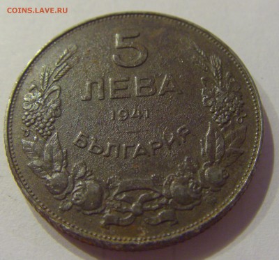 5 лева 1941 Болгария №1 16.06.2019 22:00 МСК - CIMG3389.JPG