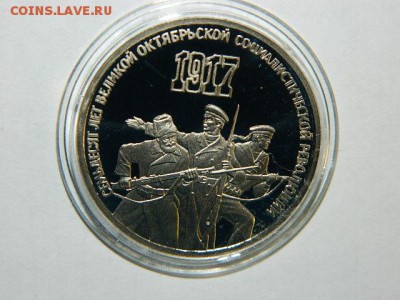 НАБОР ВОСР В КАПСУЛАХ 1987Г. - DSCN1857.JPG