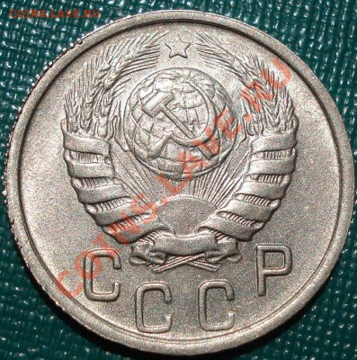 15 копеек 1945 XF+аUNC до 22:00 04.07.11 по МСК. - DSC00039.JPG