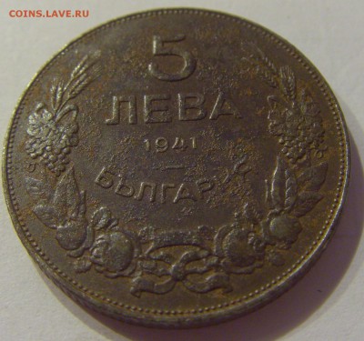 5 лева 1941 Болгария №2 16.06.2019 22:00 МСК - CIMG3393.JPG