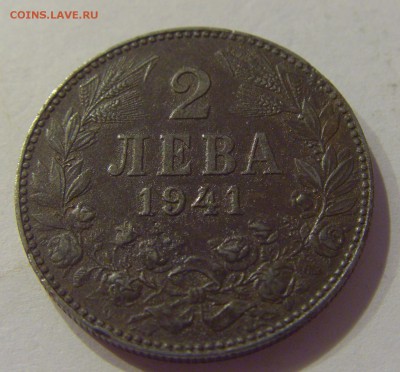 2 лева 1941 Болгария №1 16.06.2019 22:00 МСК - CIMG3397.JPG