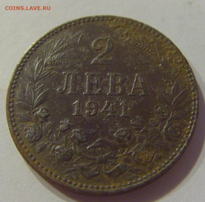2 лева 1941 Болгария №2 16.06.2019 22:00 МСК - CIMG3401.JPG