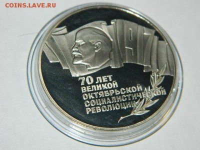 5 РУБЛЕЙ ВОСР В КАПСУЛЕ ПРУФ 1987Г. - DSCN1867.JPG