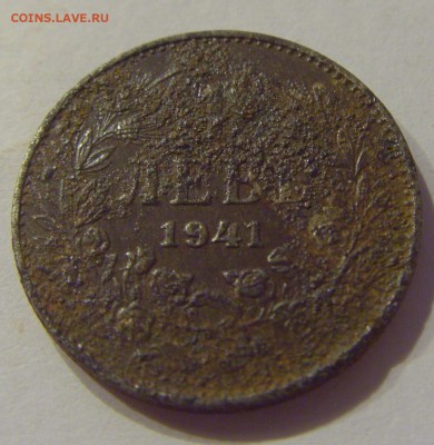 1 лев 1941 Болгария №1 16.06.2019 22:00 МСК - CIMG3413.JPG
