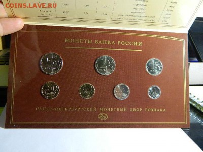 Годовой набор Банка России 2008 года СПМД - DSCN1566.JPG