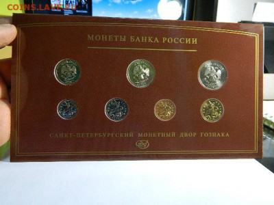 Годовой набор Банка России 2008 года СПМД - DSCN1567.JPG