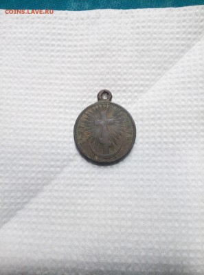 Медаль «В память русско-турецкой войны 1877—1878» на оценку. - IMG-f56e8394a27eb830d95b5bf6f0b3e7d3-V