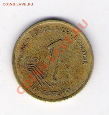 1 сентаво Эквадор 2000, до 08.07.2011 22-00 мск. - сканирование0046