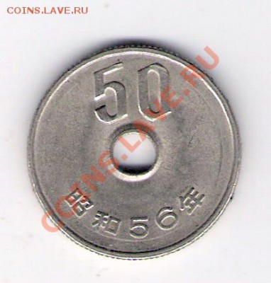 5 йен Япония, до 08.07.2011 22-00 мск. - сканирование0048