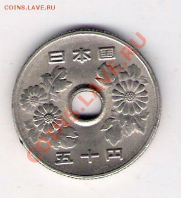 5 йен Япония, до 08.07.2011 22-00 мск. - сканирование0049