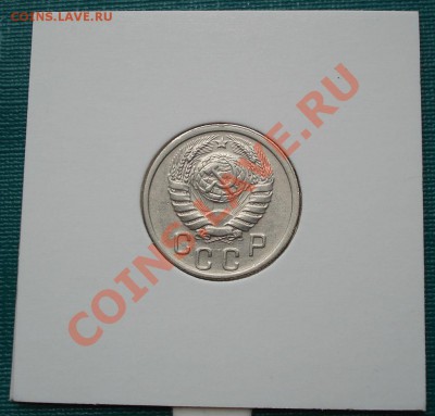 15 копеек 1938 СССР до 22:00 04.07.11 по МСК. - DSC08590.JPG