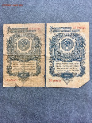 1 рубль 1947 года 2 штуки. До 22:00 18.06.19 - 33FDF2F4-701C-4D72-985F-72F356609B3E