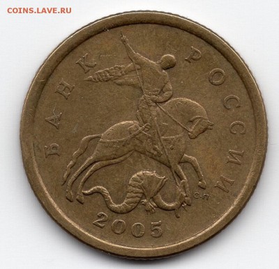 50 копеек 2005 СП и М . Определение. - img743 - копия - копия