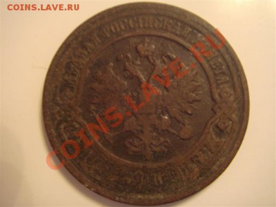 10коп 1905 и 2 коп 1899 - DSC03786 (Small).JPG