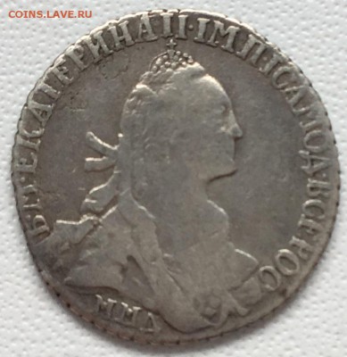 Гривенник 1767 ММД 15,06,19 в 22,00 мск - 2019-06-12 14.40.54.JPG