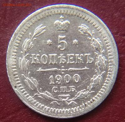 5 копеек 1900 ФЗ до 22:15 14.06.2019 по мск. - 900ъъ.