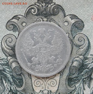 20 копеек 1878 г. СПБ. НФ до 16.06 в 22. 00. - DSCN3269.JPG