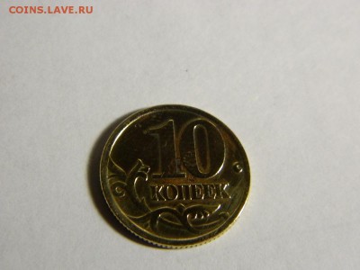 10 копеек 2001 СП ПЛАЩ С ПОПЕРЕЧНЫМИ СКЛАДКАМИ - DSCN1899.JPG
