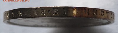 1 рубль 1913 - 1E429B86-5E76-48A0-A867-04F86B1AA523
