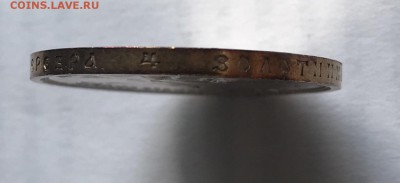 1 рубль 1913 - 110013E2-84AC-4F5D-8185-63C28385E31A