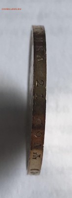 1 рубль 1913 - 72AA9324-3ABC-4ED8-B393-E04ED913628A